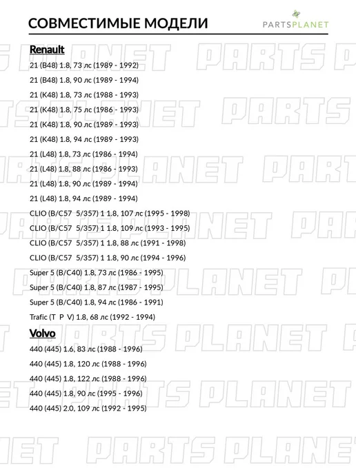 PATRON Крышка распределителя зажигания, для Рено Клио 1 1991-1998, вариант, фото 3