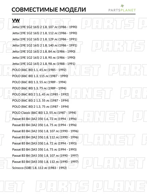 PATRON Коммутатор системы зажигания, для Фольксваген Поло 2, вариант, фото 5