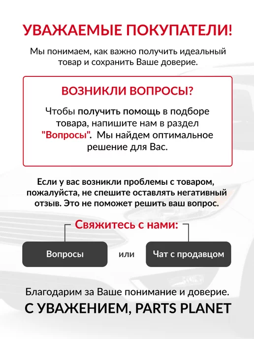 PATRON Контактная группа замка зажигания Шевроле Авео, Лачетти, вариант, фото 4