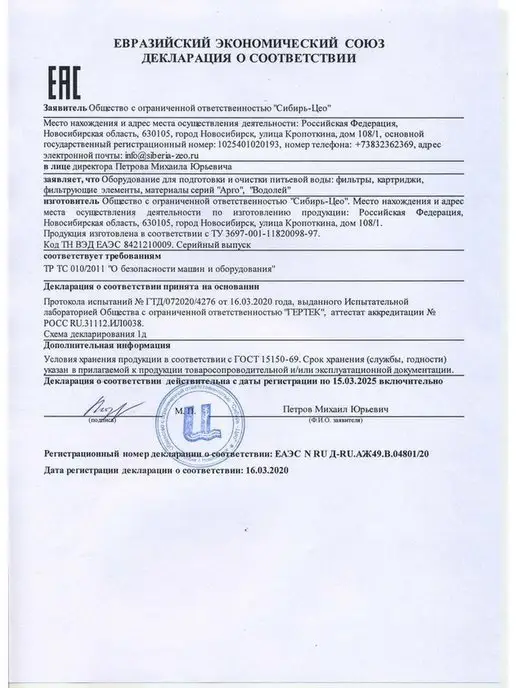 Сибирь-Цео Фильтр кувшин для воды Водолей, синий, фото 7