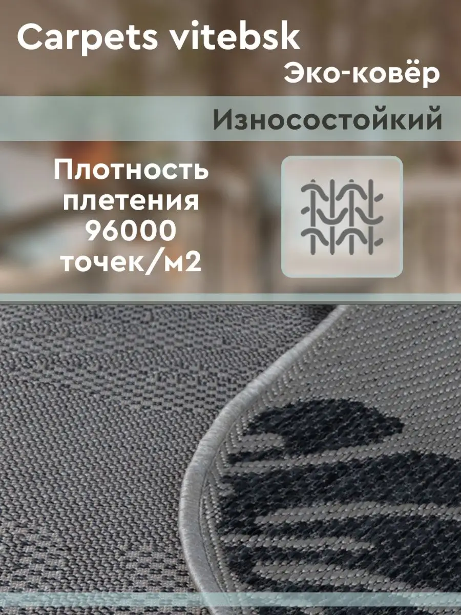 Ковер для дома в гостиную, спальню, детскую 80х120 см Carpets vitebsk  136472893 купить в интернет-магазине Wildberries