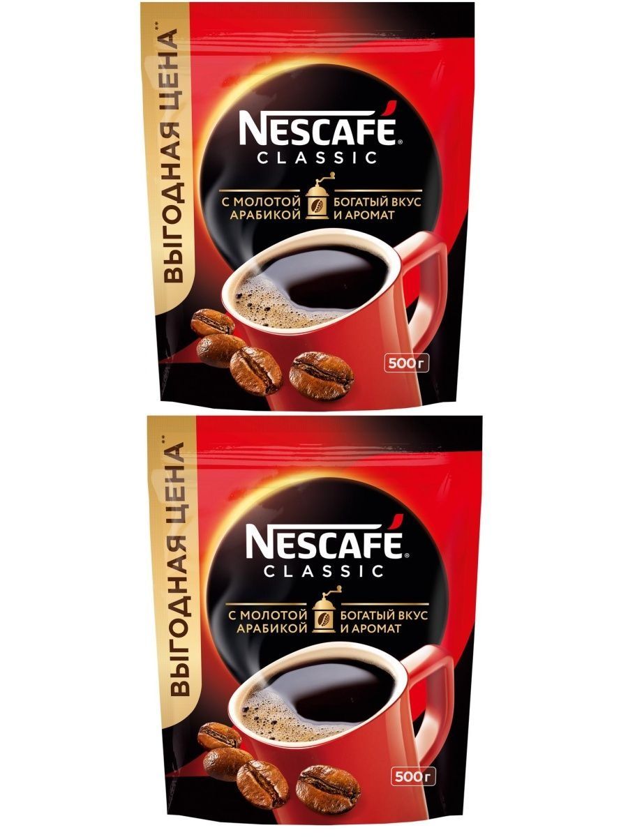 Нескафе классик 500 гр. Нескафе Классик 500. Nescafe Classic 500 гр. Нескафе 500 грамм.