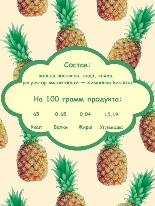 Green Ray Ананасы кольца в сиропе Тайские, 2шт по 850мл, 2 шт, 850 мл, фото 2