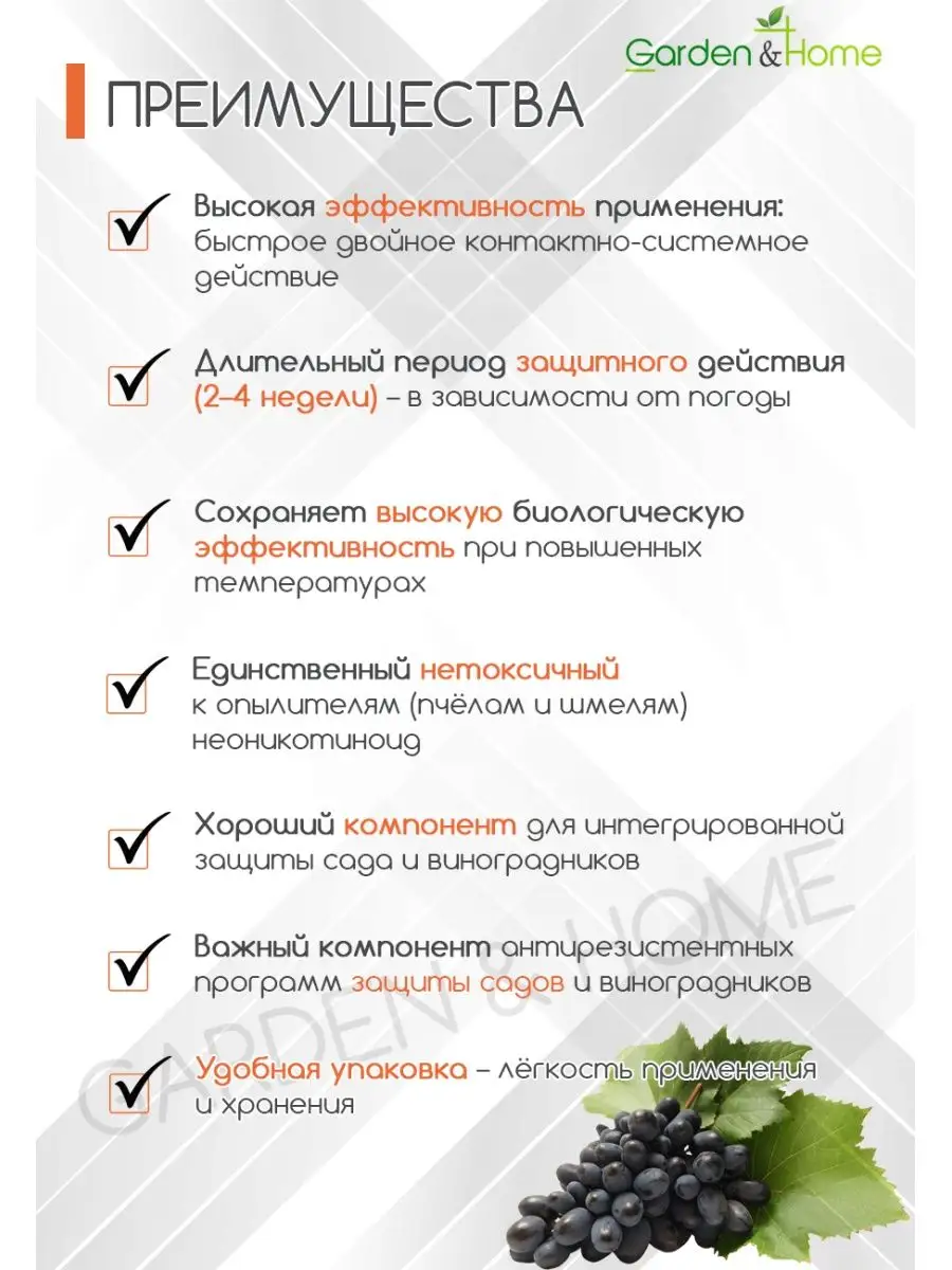 Моспилан От Насекомых И Вредителей GARDEN & HOME 136479269 Купить.