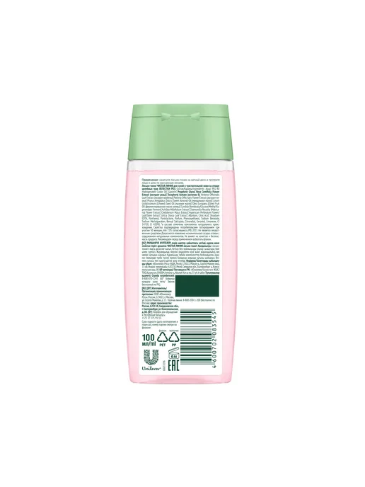TM Чистая линия Nature plus Лосьон-тоник для лица, вариант, фото 2