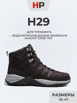 Треккинговые водонепроницаемые ботинки HP модель H29 RAY 136502421 купить за 7 192 ₽ в интернет-магазине Wildberries