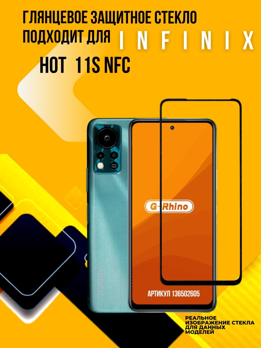 Hot 11s nfc. Infinix hot 11s NFC.