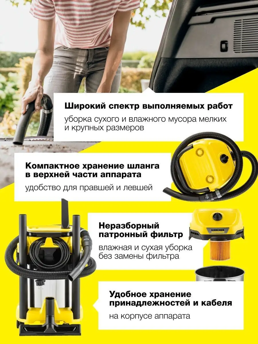 Пылесос хозяйственный WD 3 S V-17/4/20 (1.628-135.0) Karcher 136507316  купить за 13 148 ₽ в интернет-магазине Wildberries