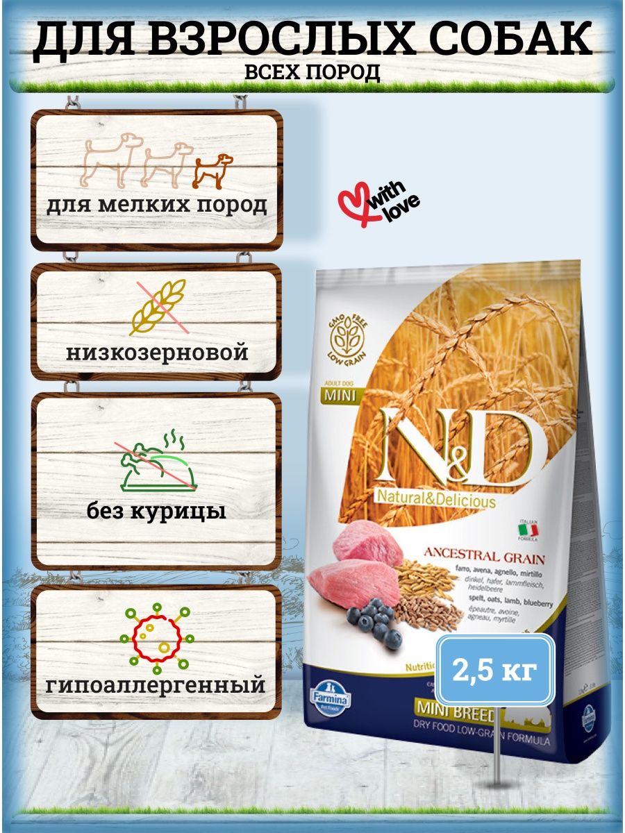 Low Grain корм для собак сухой 5 кг Мордовия Атяшевский район.