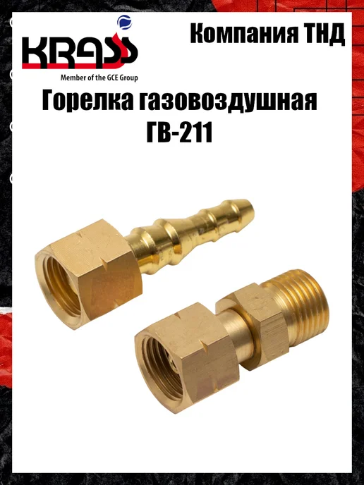 Krass Горелка кровельная ГВ-211 пъезоподжиг, серый, фото 2