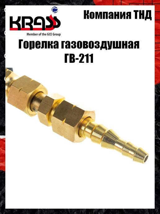 Krass Горелка кровельная ГВ-211 пъезоподжиг, серый, фото 5
