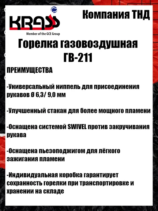 Krass Горелка кровельная ГВ-211 пъезоподжиг, серый, фото 6