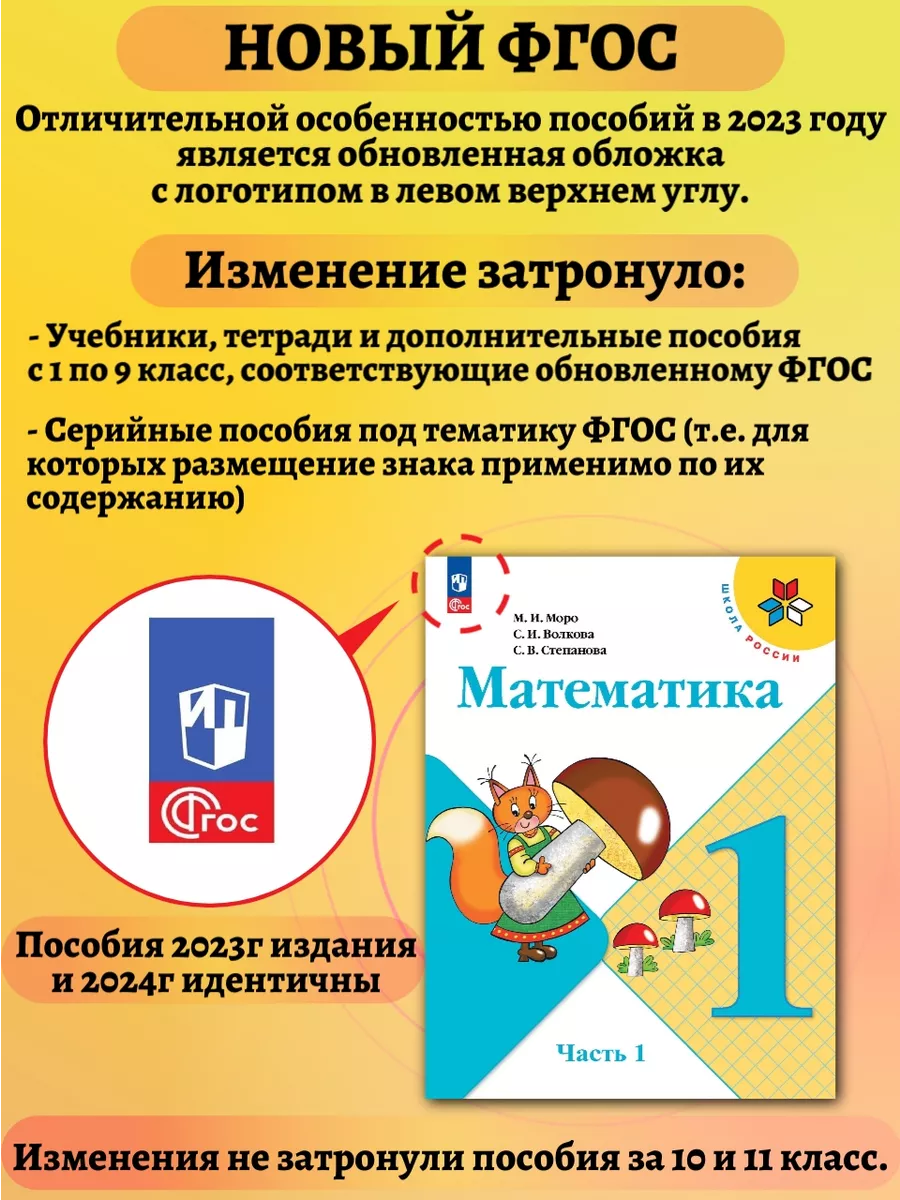 Математика 4 класс Рабочая тетрадь в 2-х частях Волкова Просвещение  136511841 купить за 570 ₽ в интернет-магазине Wildberries