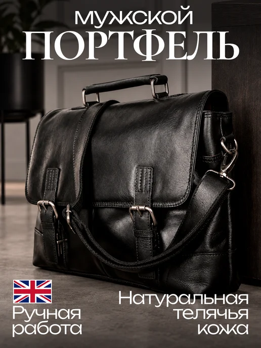 Ashwood Leather Кожаный портфель Gareth, вариант