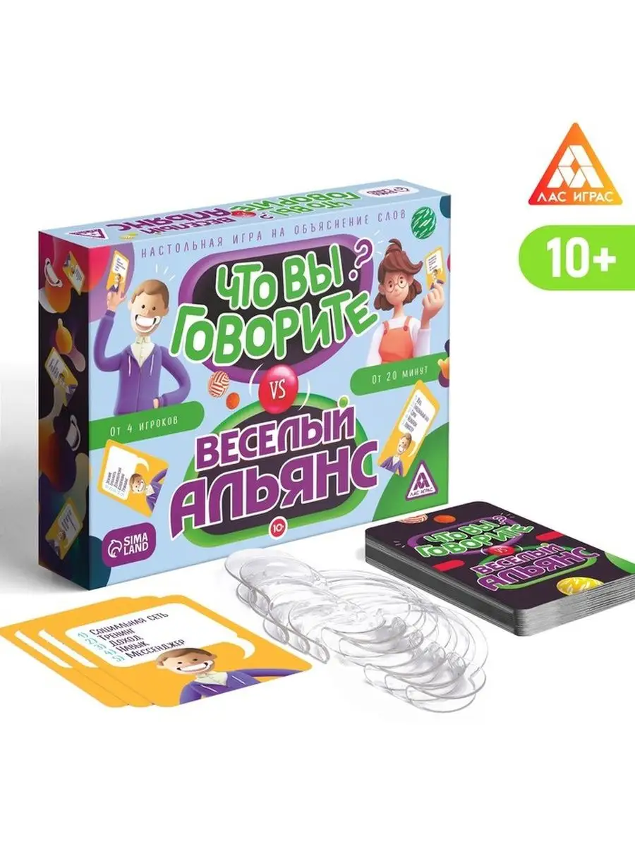 Настольная игра Что вы говорите? VS Веселый альянс Лас Играс 136514920  купить в интернет-магазине Wildberries