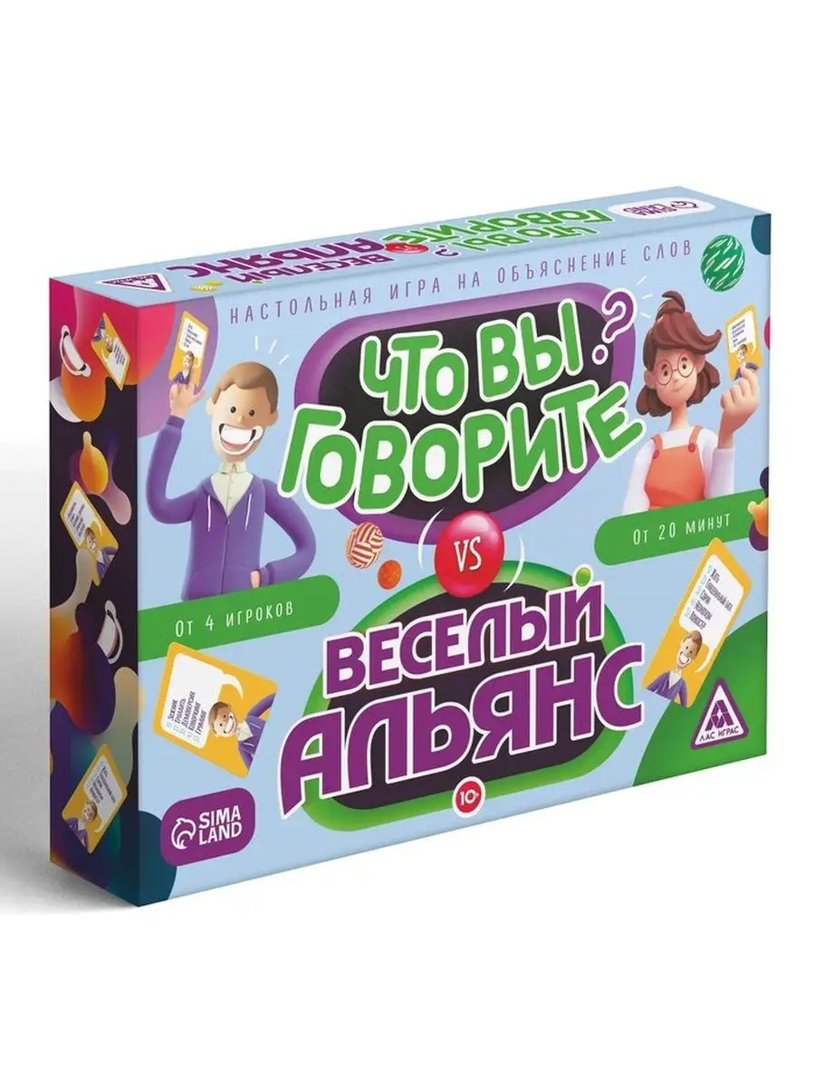 Настольная игра Что вы говорите? VS Веселый альянс Лас Играс 136514920  купить в интернет-магазине Wildberries