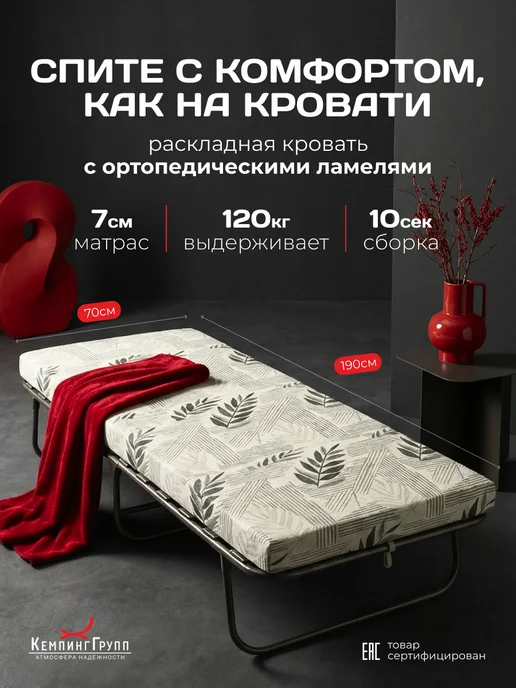 KEMPINGROUP Раскладушка с матрасом Гармония-2, серый, фото 2
