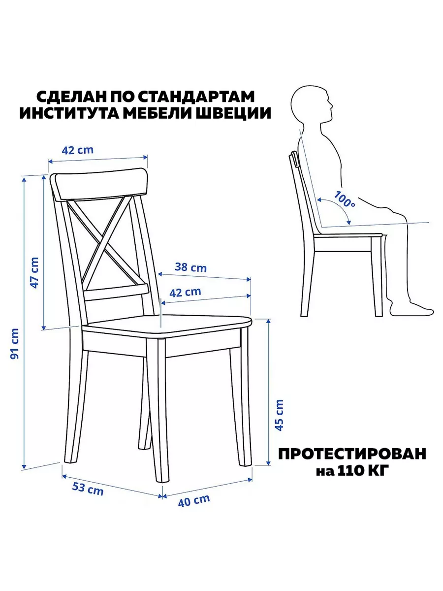 Кухонный стул Ингольф/натуральное дерево/береза/Икея Дом Столов&Стульев  136515654 купить за 4 459 ₽ в интернет-магазине Wildberries