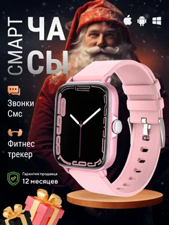 Смарт часы умные smart watch женские 9 WatchMe 136520274 купить за 1 895 ₽ в интернет-магазине Wildberries