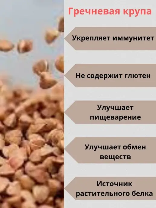Алтайские Закрома Крупа гречневая 10кг Греча ядрица, 5 кг, фото 3