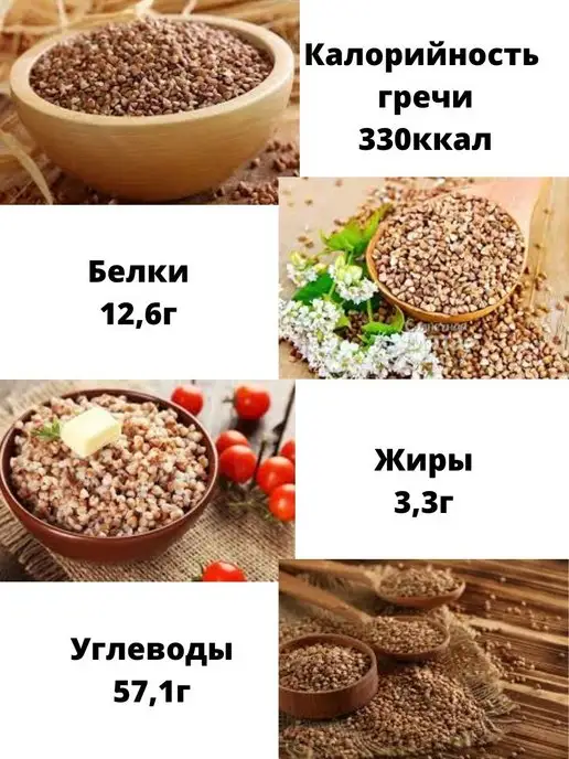 Алтайские Закрома Крупа гречневая 10кг Греча ядрица, 5 кг, фото 6