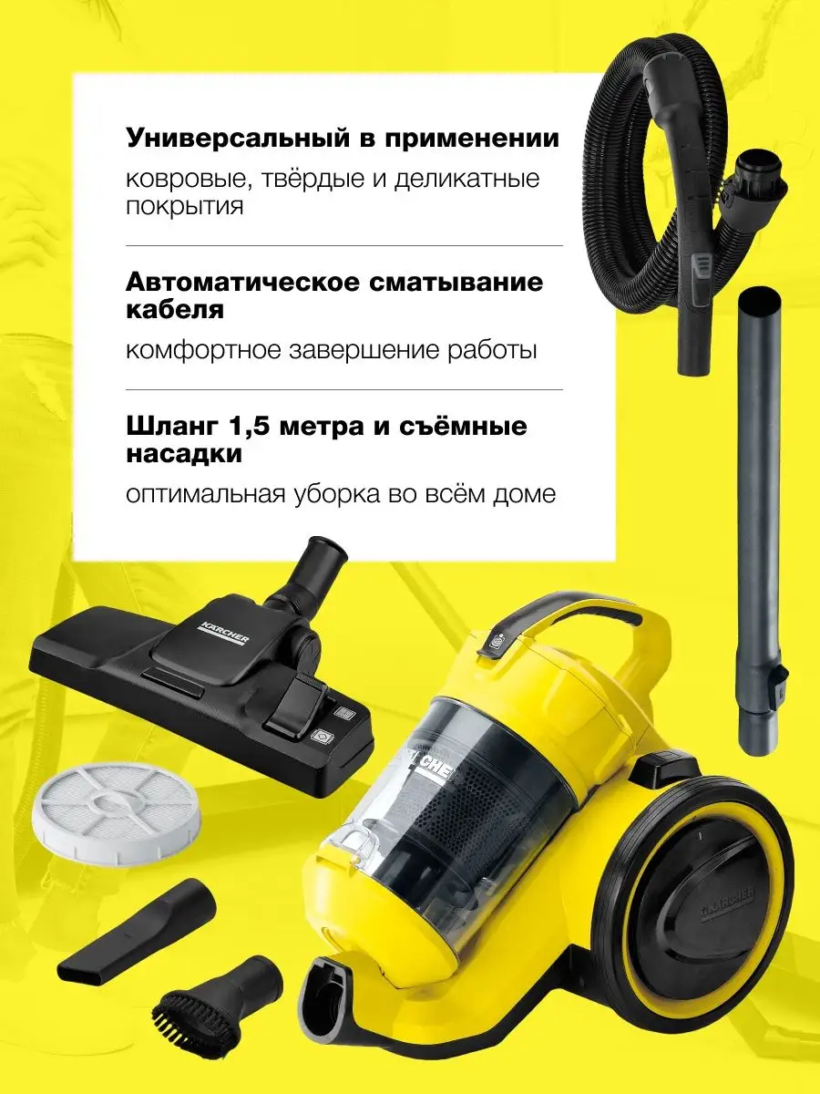 Пылесос для дома Karcher VC 3 с контейнером для сбора пыли Karcher  136521877 купить в интернет-магазине Wildberries