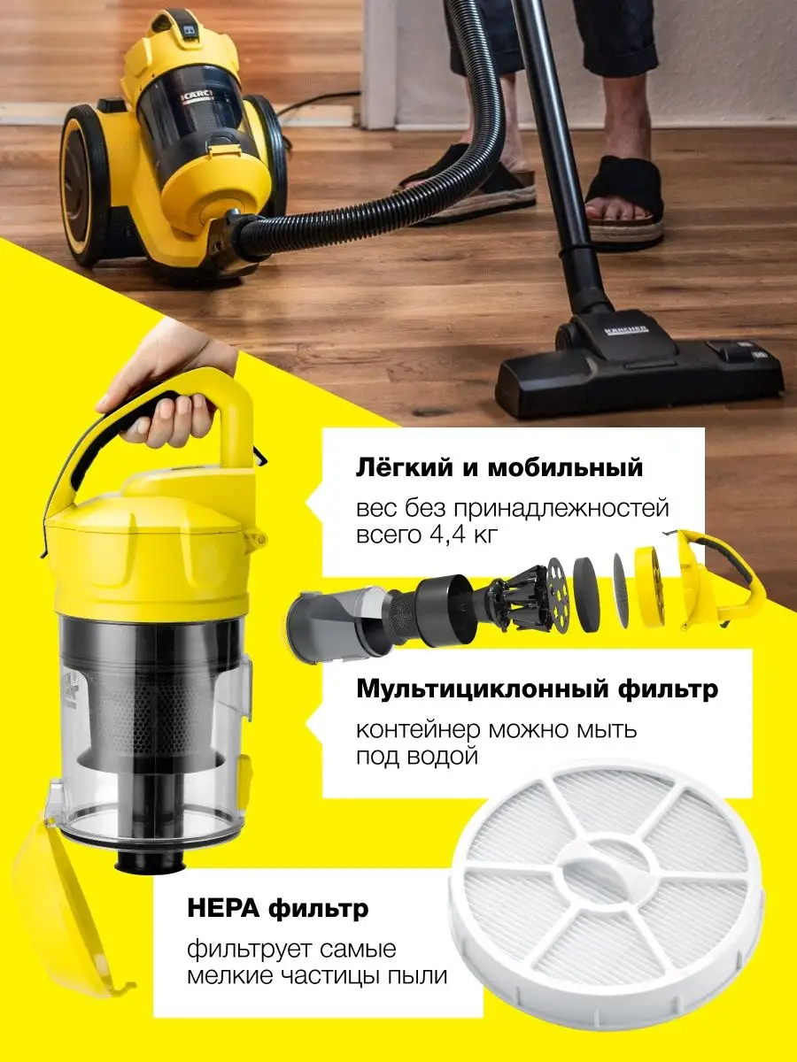 Пылесос для дома Karcher VC 3 с контейнером для сбора пыли Karcher  136521877 купить в интернет-магазине Wildberries