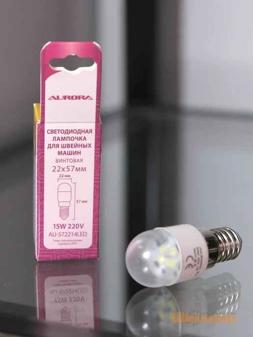 Aurora Лампочка светодиодная для швейных машин E14, AU-572214LED, Лампочка светодиодная E14, фото 2