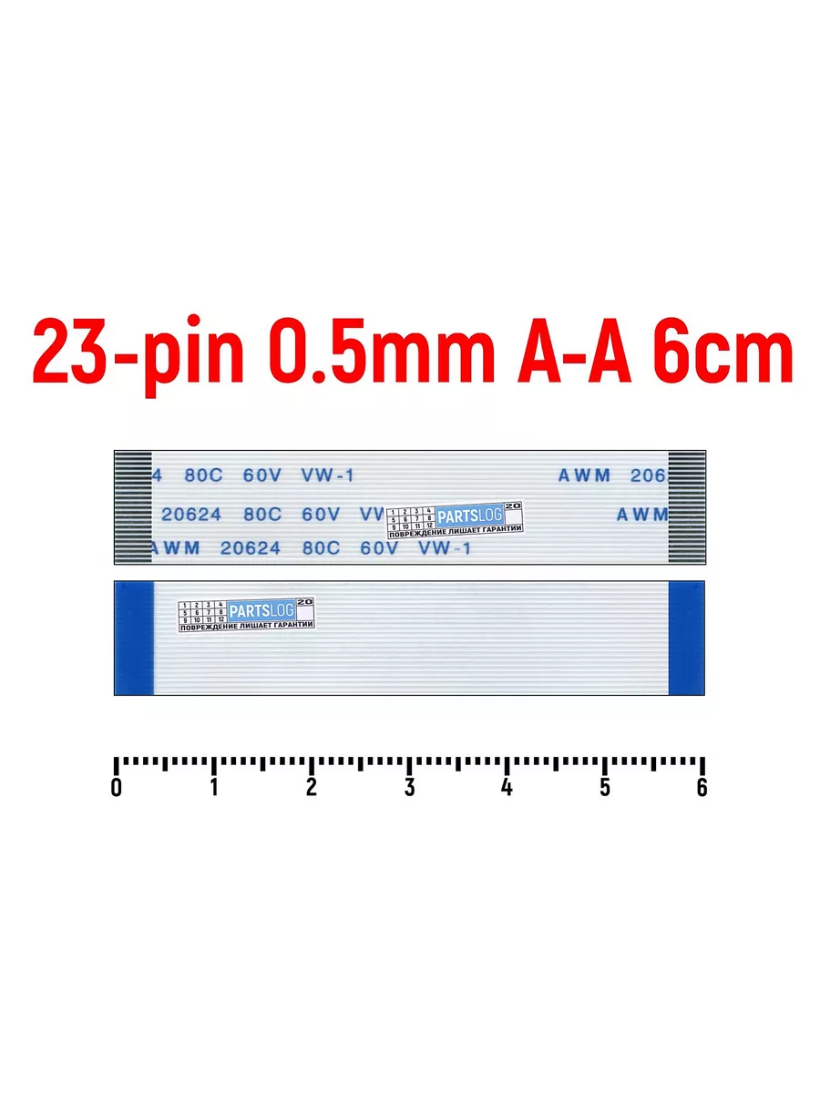 Шлейф FFC 23-pin Шаг 0.5mm Длина 6cm Прямой A-A OEM 136525319 купить за ...