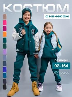 Спортивный костюм теплый с начесом осенний МАLINАKIDS 136529707 купить за 2 822 ₽ в интернет-магазине Wildberries