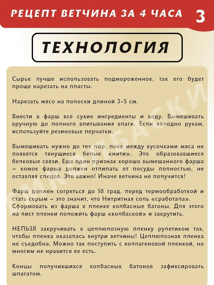 Приправа для ветчины, специи для колбасы, 250 гр ЕмКолбаски 136530230  купить за 677 ₽ в интернет-магазине Wildberries