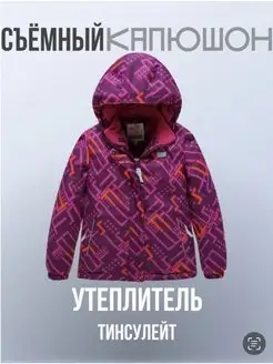 Горнолыжная куртка зимняя для девочки мальчика VALIANLY KIDS 136533579 купить за 4 864 ₽ в интернет-магазине Wildberries