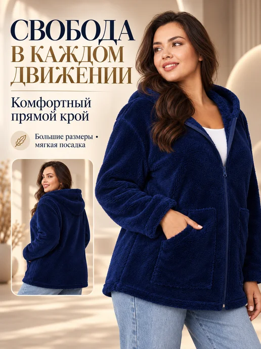ТМ Софья Толстовка теплая на молнии больших размеров, синий, фото 2