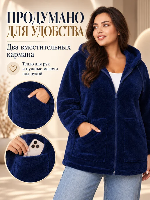 ТМ Софья Толстовка теплая на молнии больших размеров, синий, фото 5