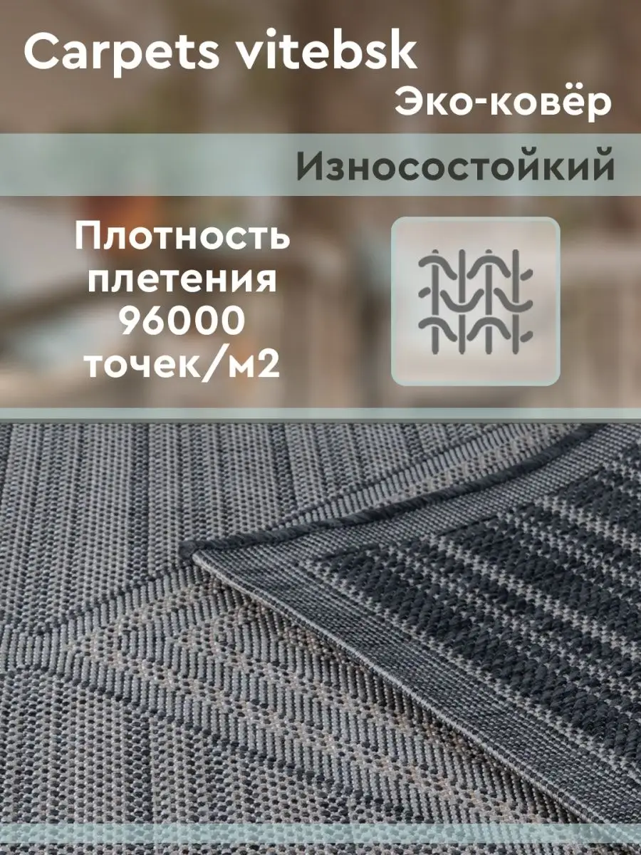 Ковер для дома в гостиную, спальню, детскую 80х150 см Carpets vitebsk  136535033 купить за 923 ₽ в интернет-магазине Wildberries