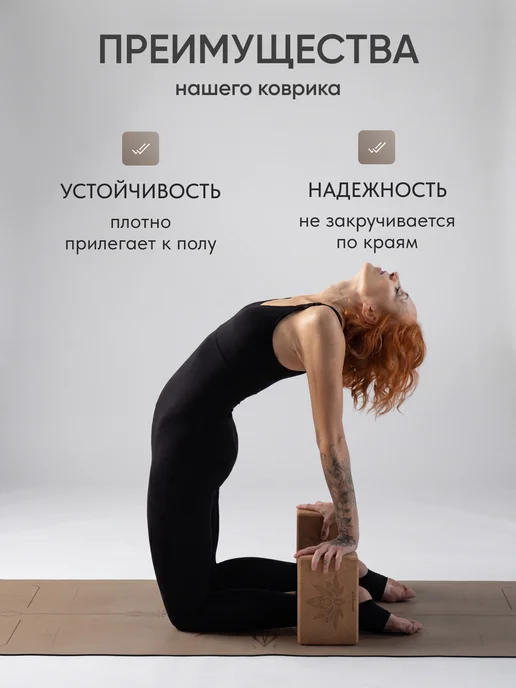 Yogamatic Коврик для йоги нескользящий каучуковый с разметкой чехлом, коричневый, фото 6