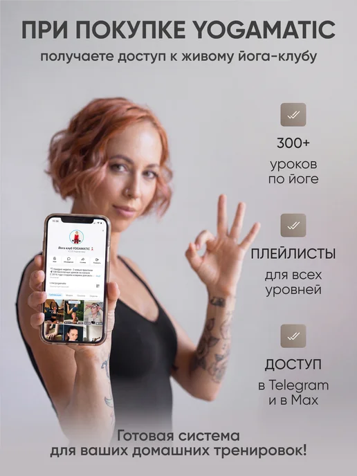 Yogamatic Коврик для йоги нескользящий каучуковый с разметкой чехлом, коричневый, фото 8