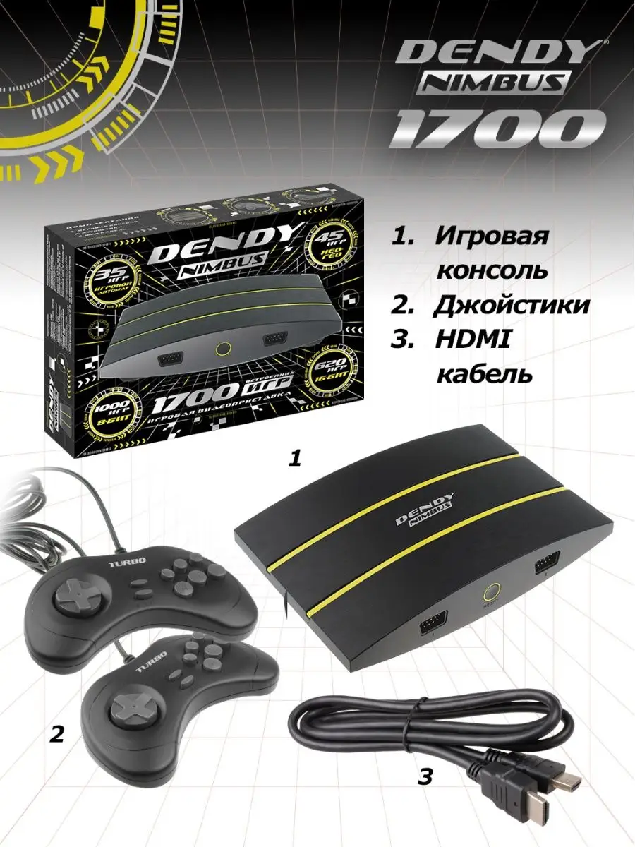 Игровая приставка Денди Nimbus 1700 игр HDMI Dendy 136539495 купить в  интернет-магазине Wildberries