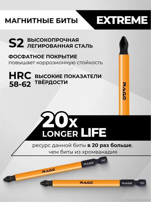 Rage биты магнитные S2 PH2x100мм 2 шт, 2x100 мм, 2 шт, фото 3