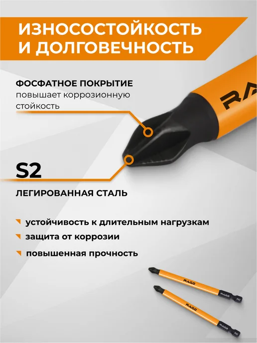 Rage биты магнитные S2 PH2x100мм 2 шт, 2x100 мм, 2 шт, фото 4