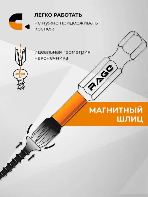 Rage биты магнитные S2 PH2x100мм 2 шт, 2x100 мм, 2 шт, фото 5