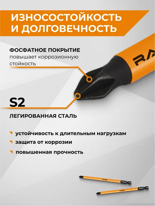 Rage биты магнитные S2 PZ2x100мм 2 шт, 2x100 мм, 2 шт, фото 4