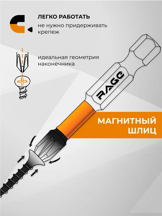 Rage биты магнитные S2 PZ2x100мм 2 шт, 2x100 мм, 2 шт, фото 5