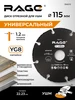 Диск отрезной пильный для УШМ(болгарки) 115 мм Rage 136540034 купить за 633 ₽ в интернет‑магазине Wildberries