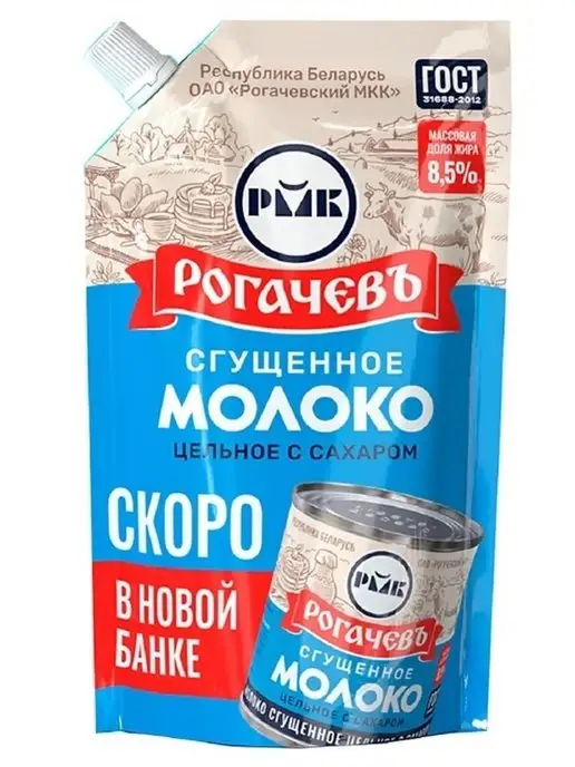 Рогачевь Сгущенка рогачевъ с сахаром ДОЙ-ПАК 3 шт по 270 гр, 3 шт, 270 г, фото 3