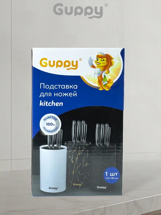 GUPPY Подставка для ножей универсальная 11*18 см,белая, 11x18 см, фото 6