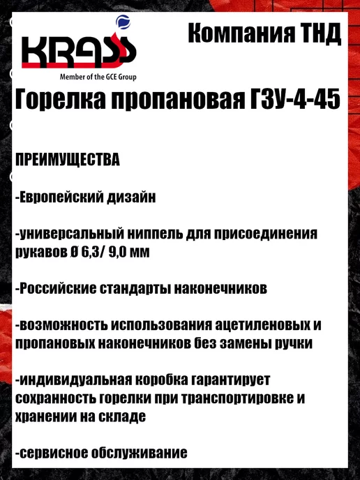 Krass Горелка пропановая Г3У-4-45, вариант, фото 5