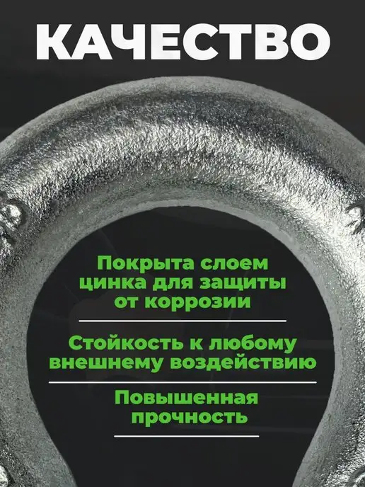 ТамбовТехСнаб Комплект шаклов 4.75 т 19 т 2шт, 2 шт, фото 4