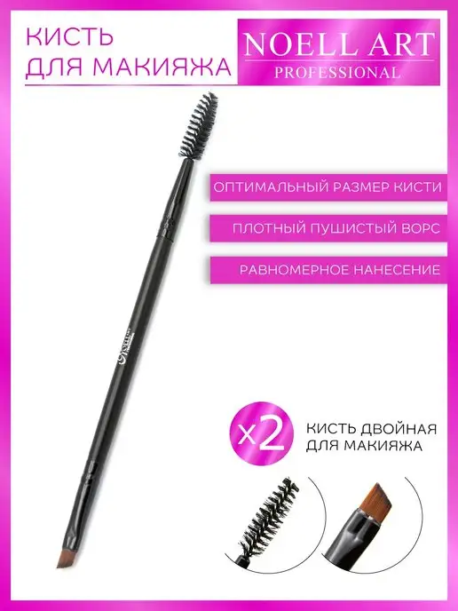 Noell Art Nb-041Кисть для макияжа, вариант