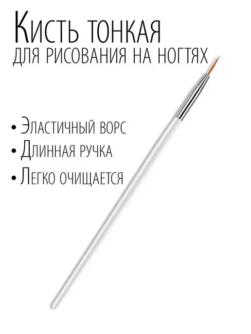 Noell Art Кисть для рисования на ногтях KS-03, вариант